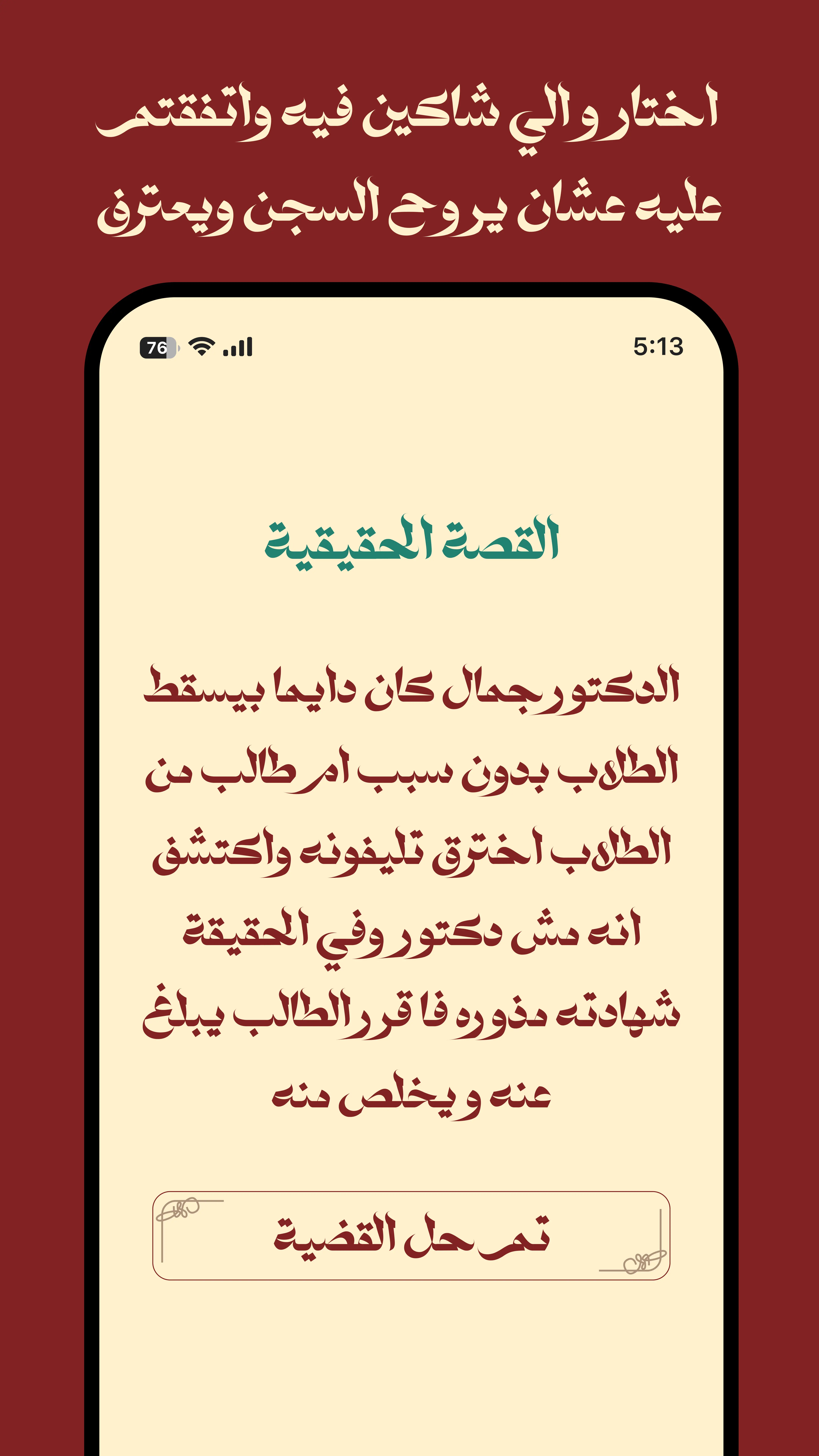 مُجرميتو skepr محمد سكيبر