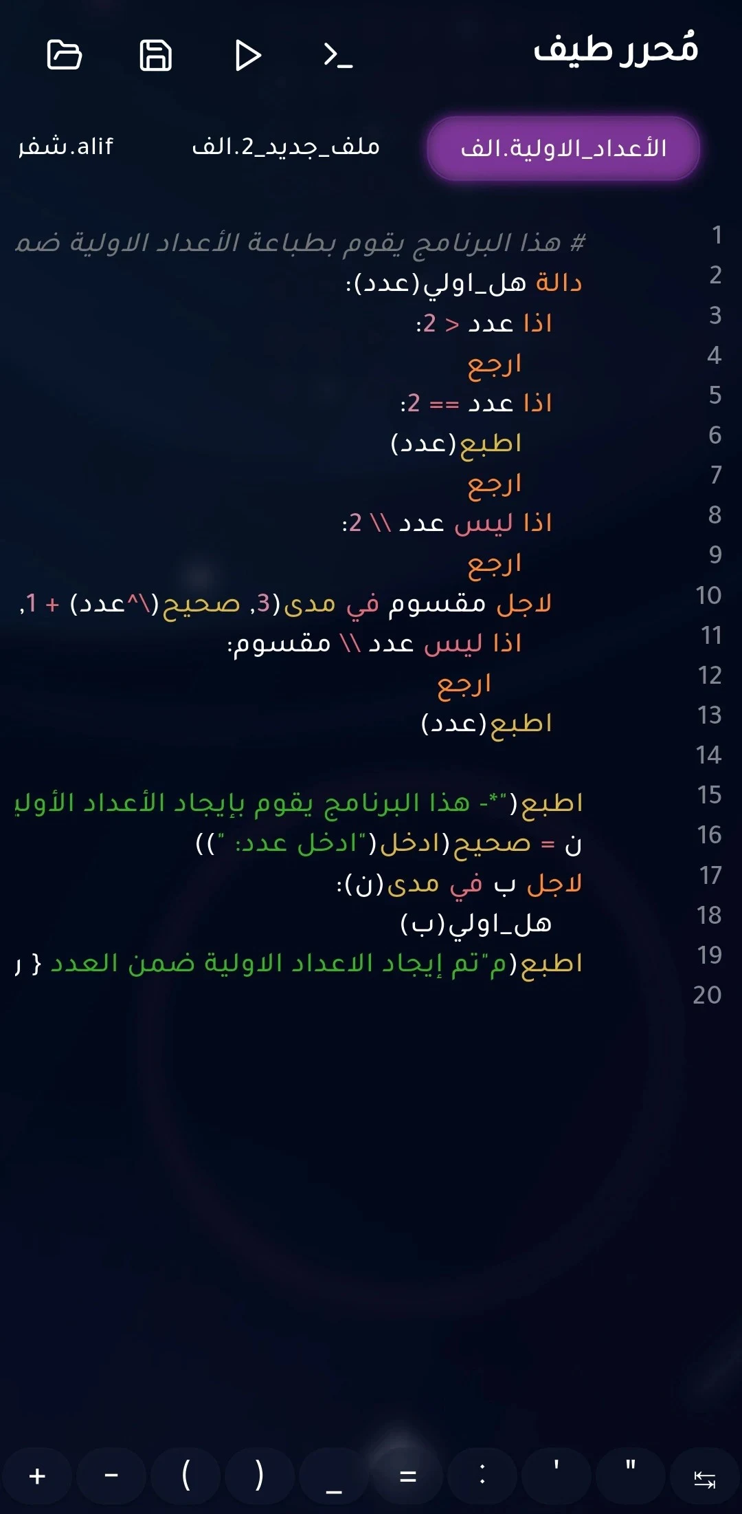 مُحرر طيف skepr محمد سكيبر