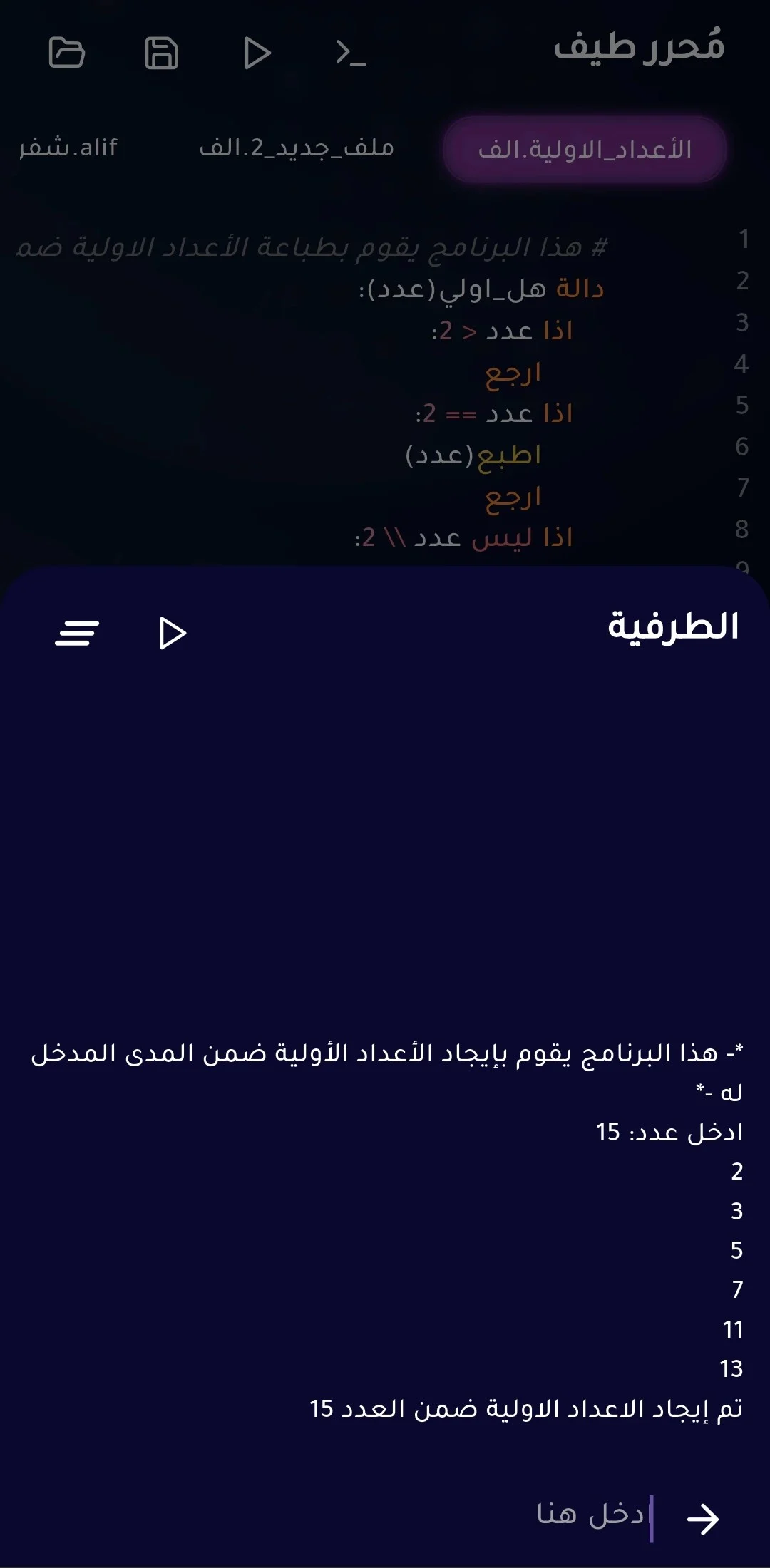 مُحرر طيف skepr محمد سكيبر