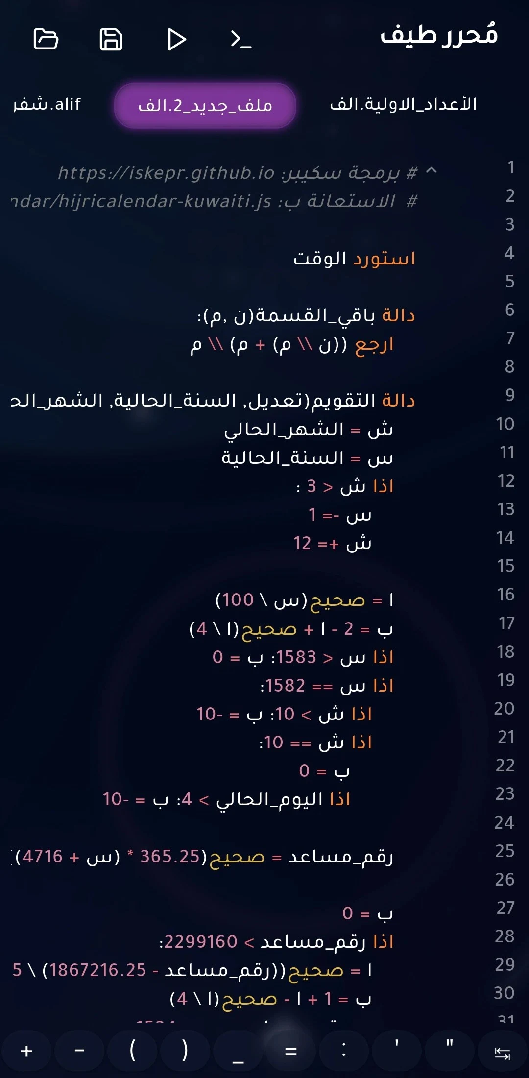 مُحرر طيف skepr محمد سكيبر