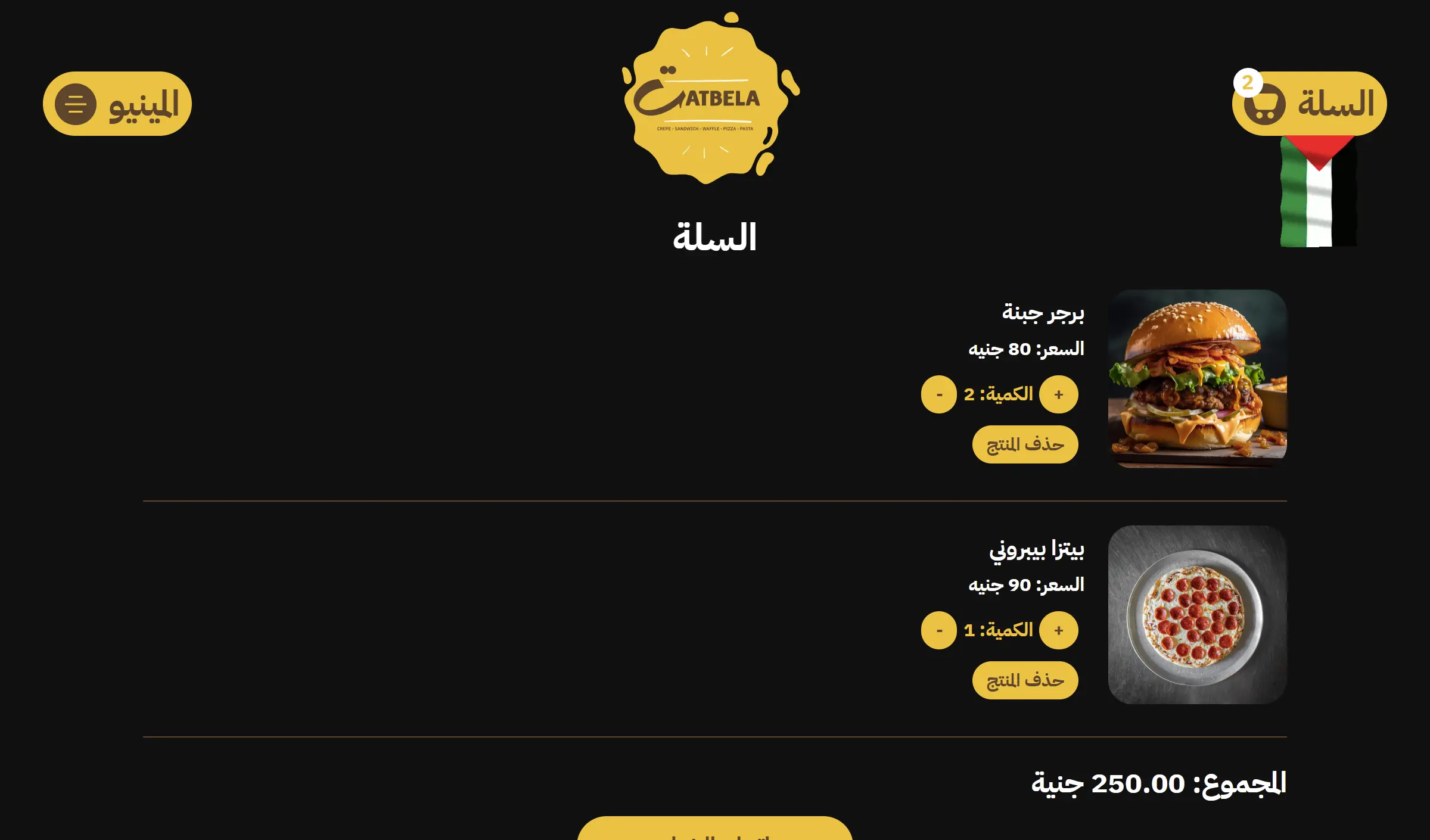 تتبيلة skepr محمد سكيبر